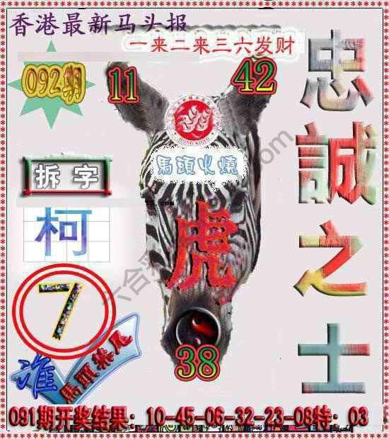 香港马头报