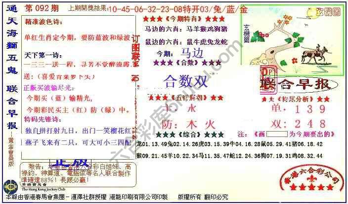 联合早报