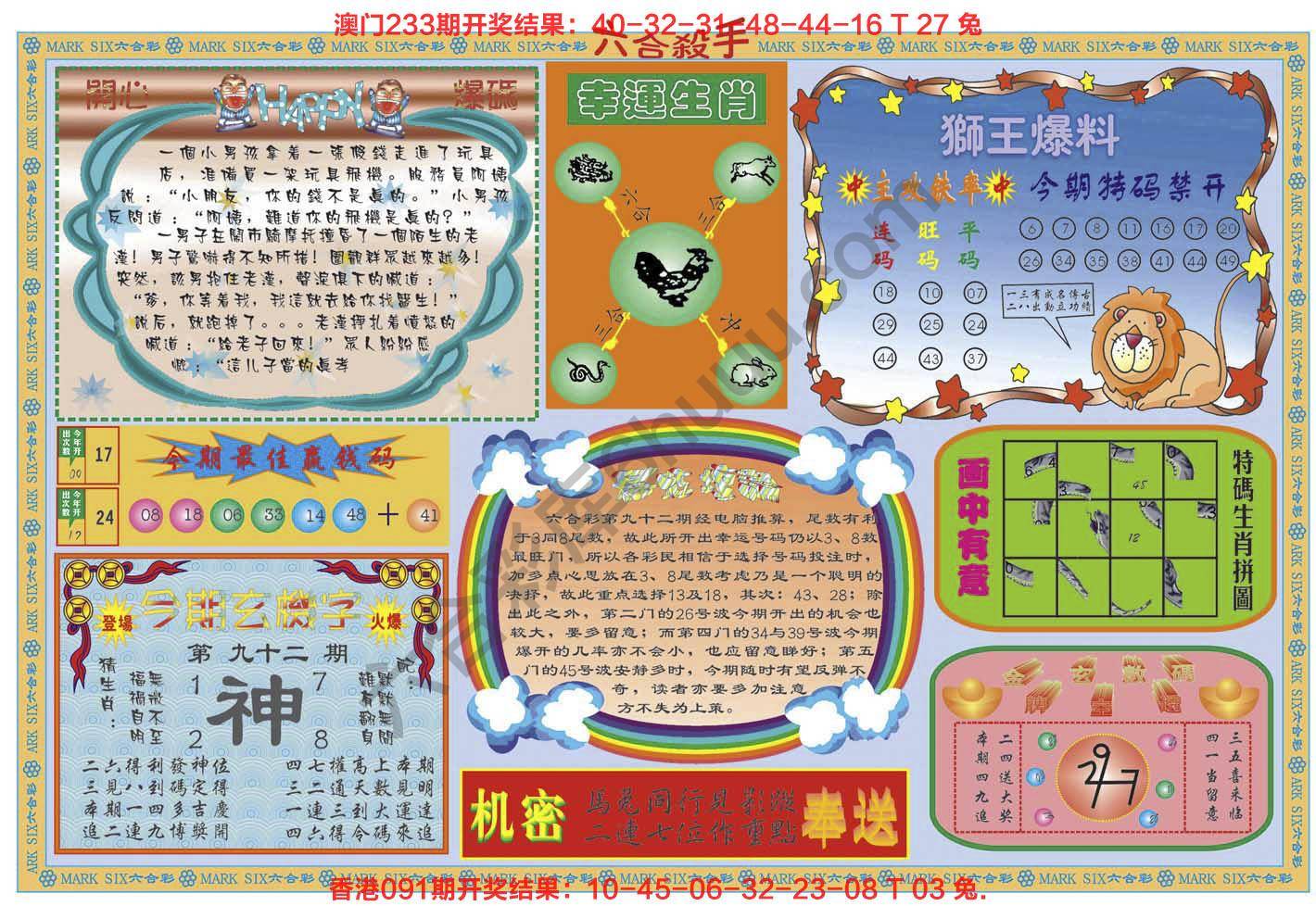 六合杀手