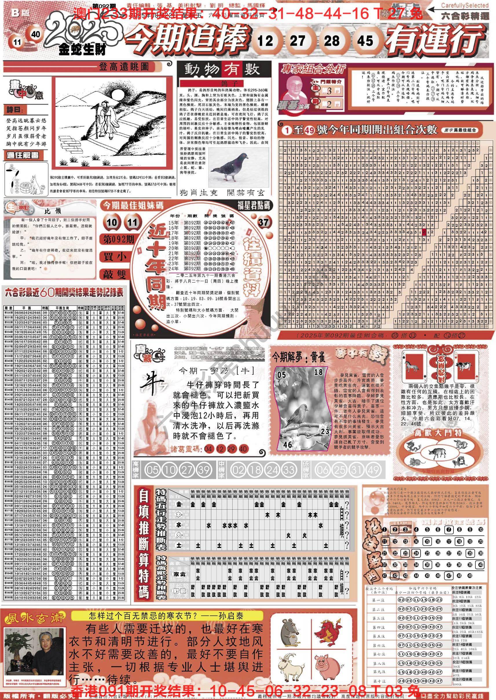 六合精选