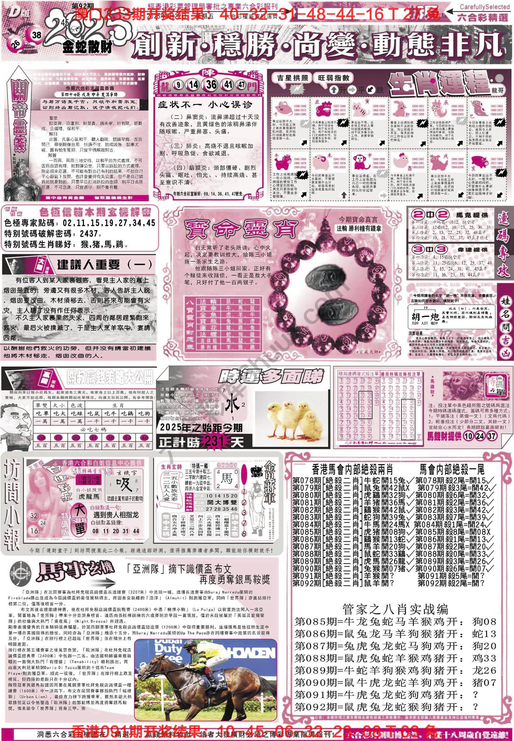 六合精选