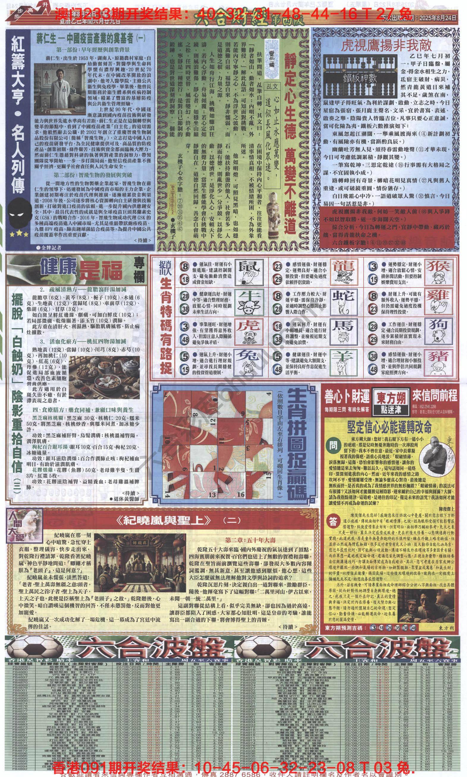 新六合财经