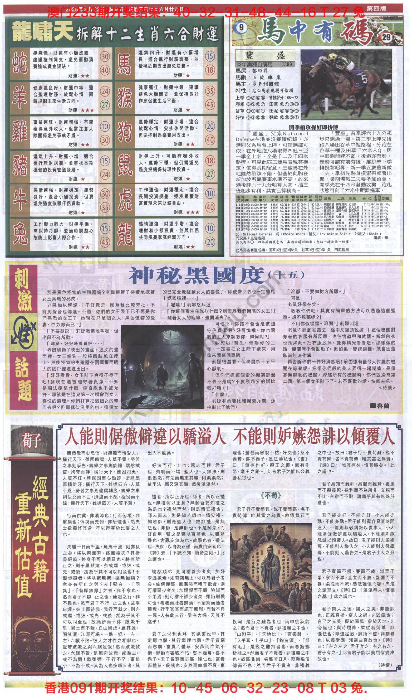 跑狗图