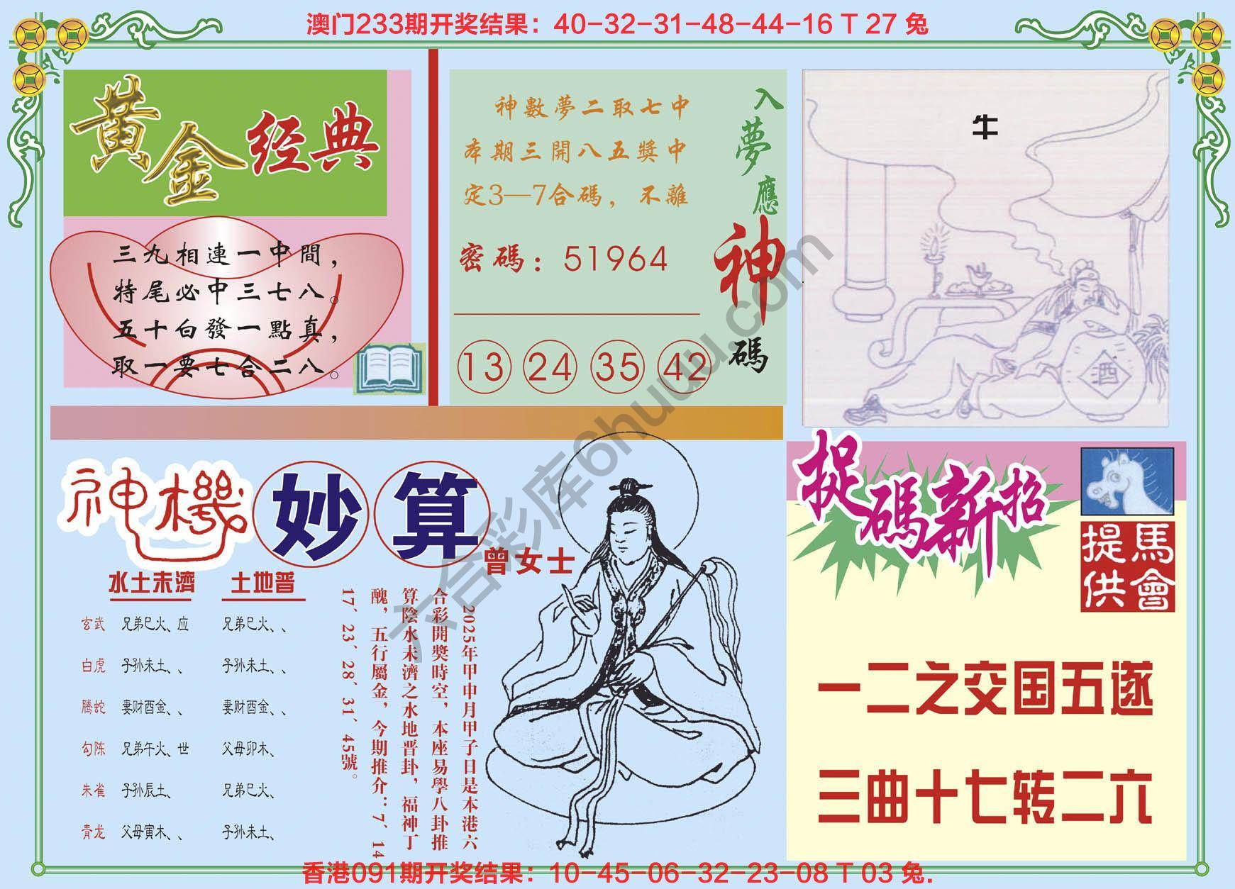 老版曾女士