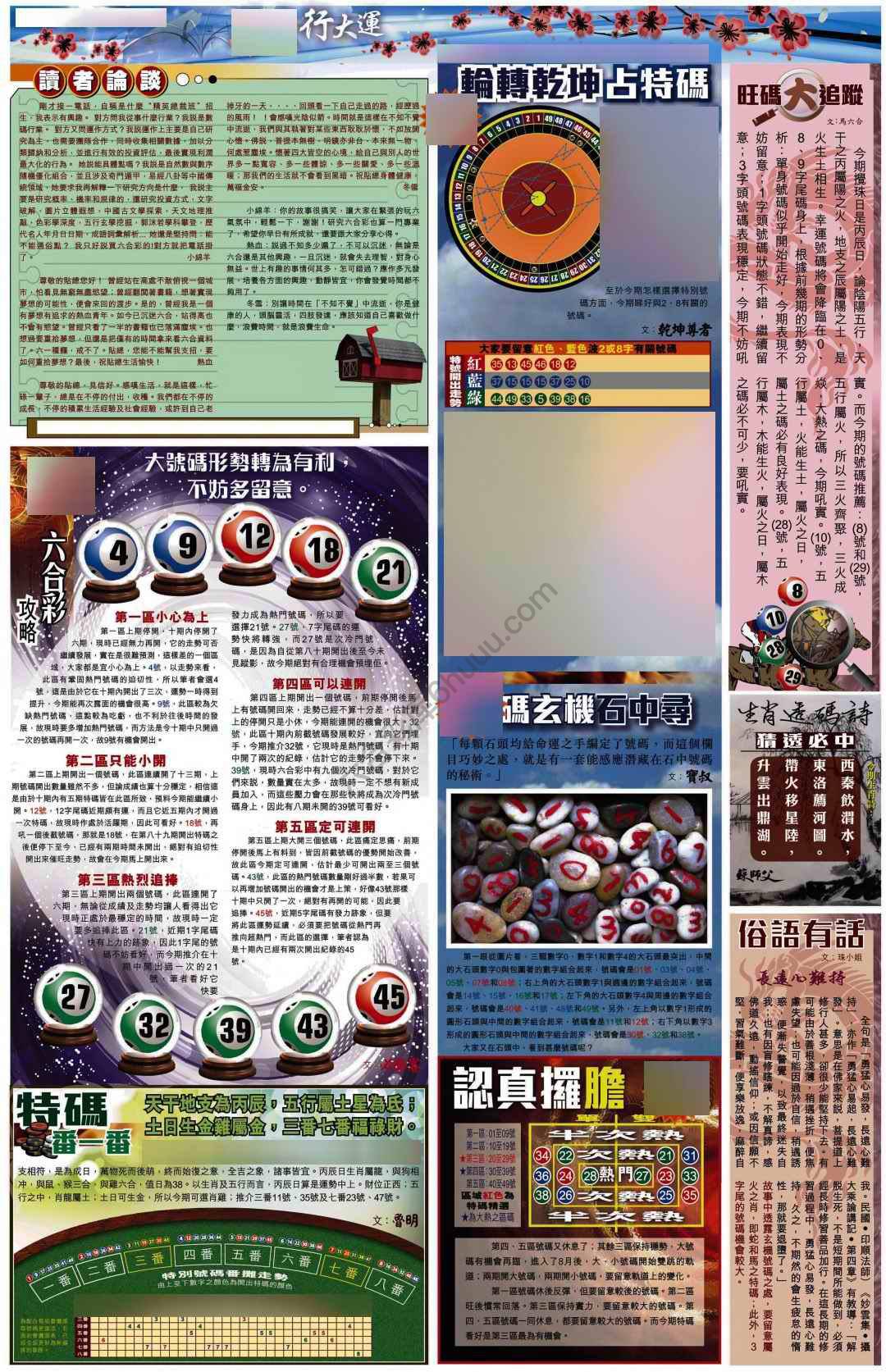 大版贴士皇