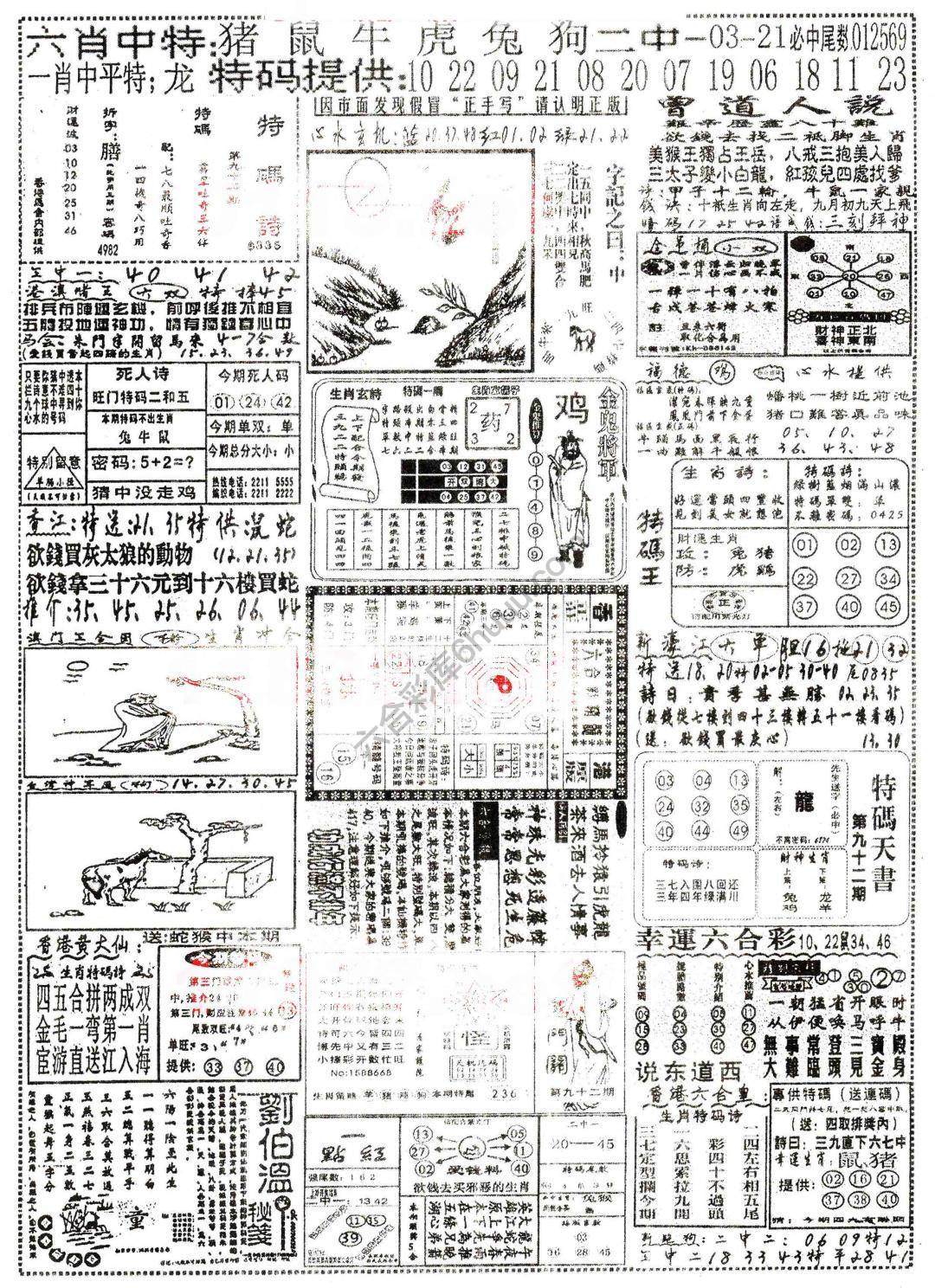 正手写