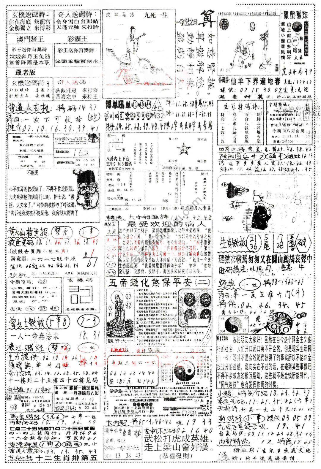 正手写