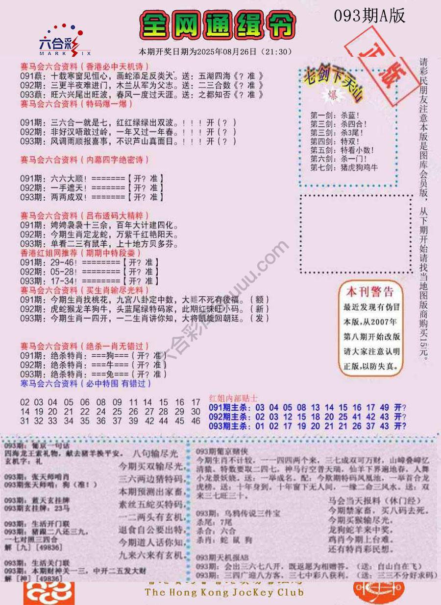 全网通缉令