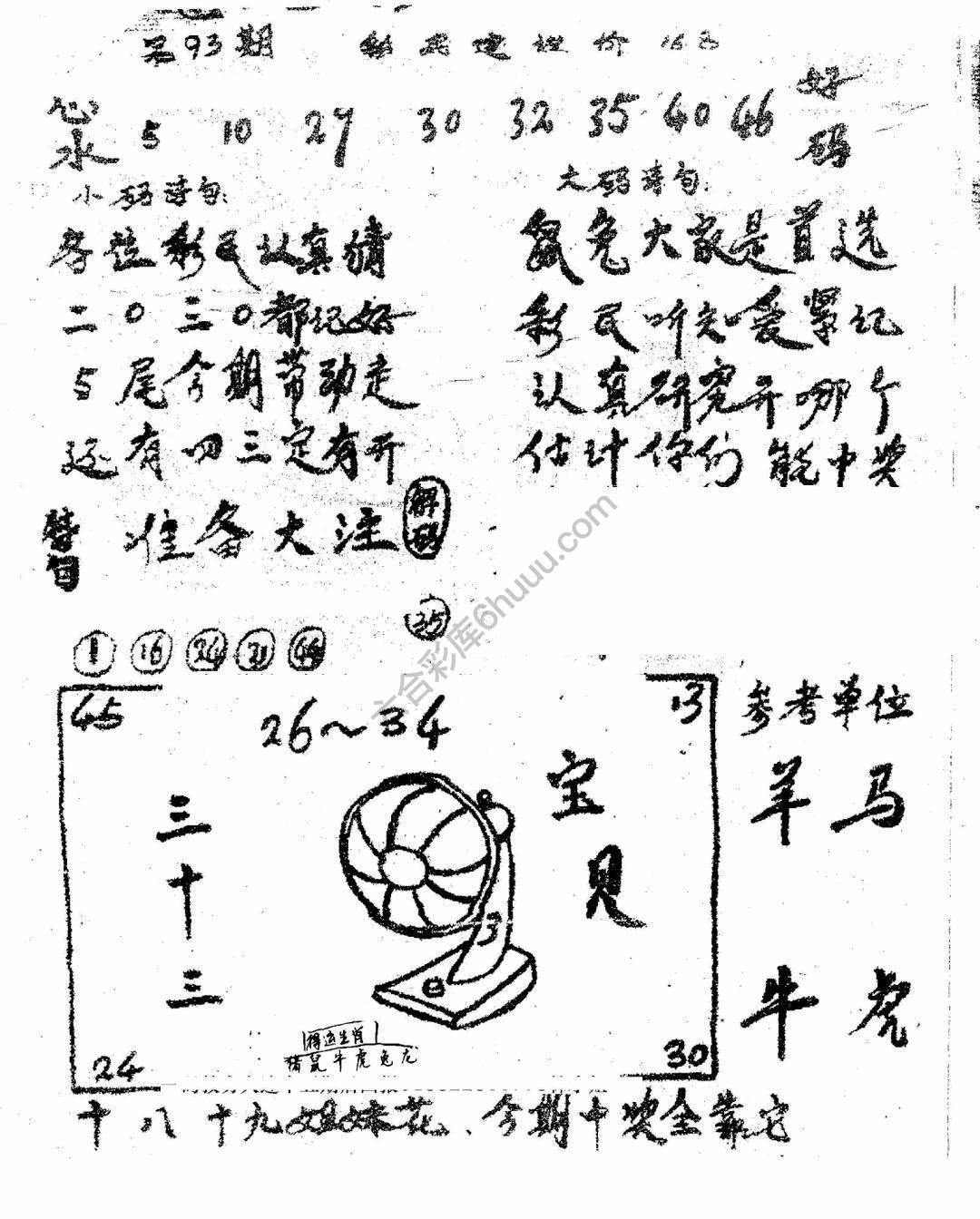 香港九龙传真(手写版)