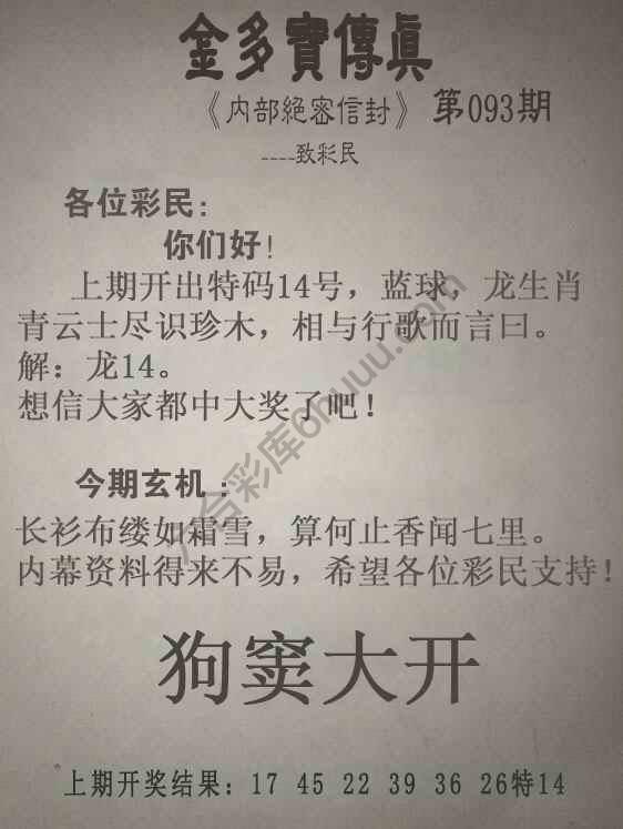 金多宝传真
