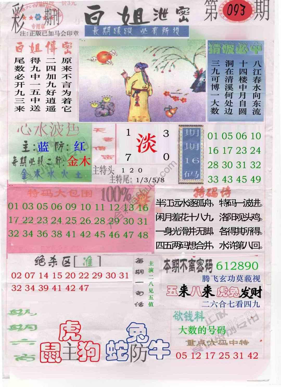 白姐泄密