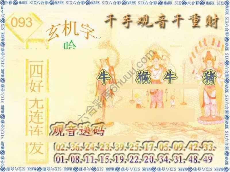 千手观音
