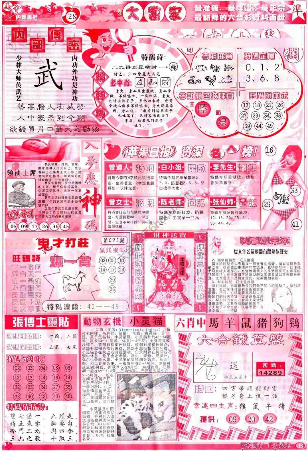 大当家