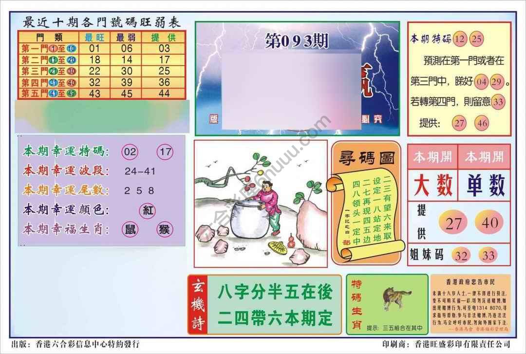 香港逢赌必羸