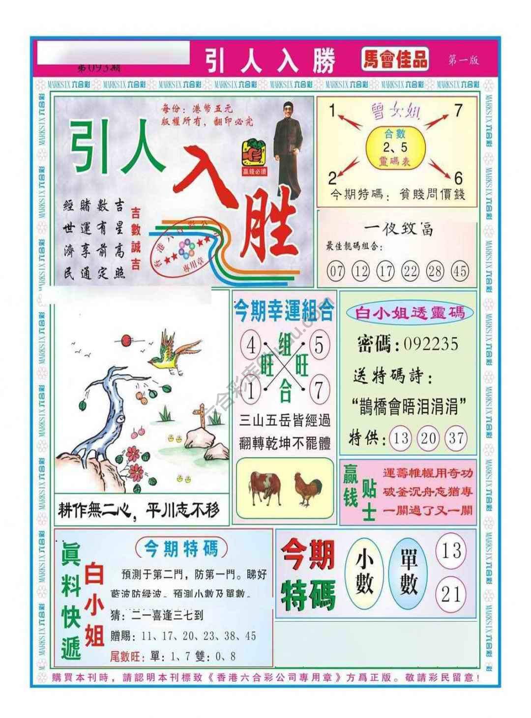 引人入胜
