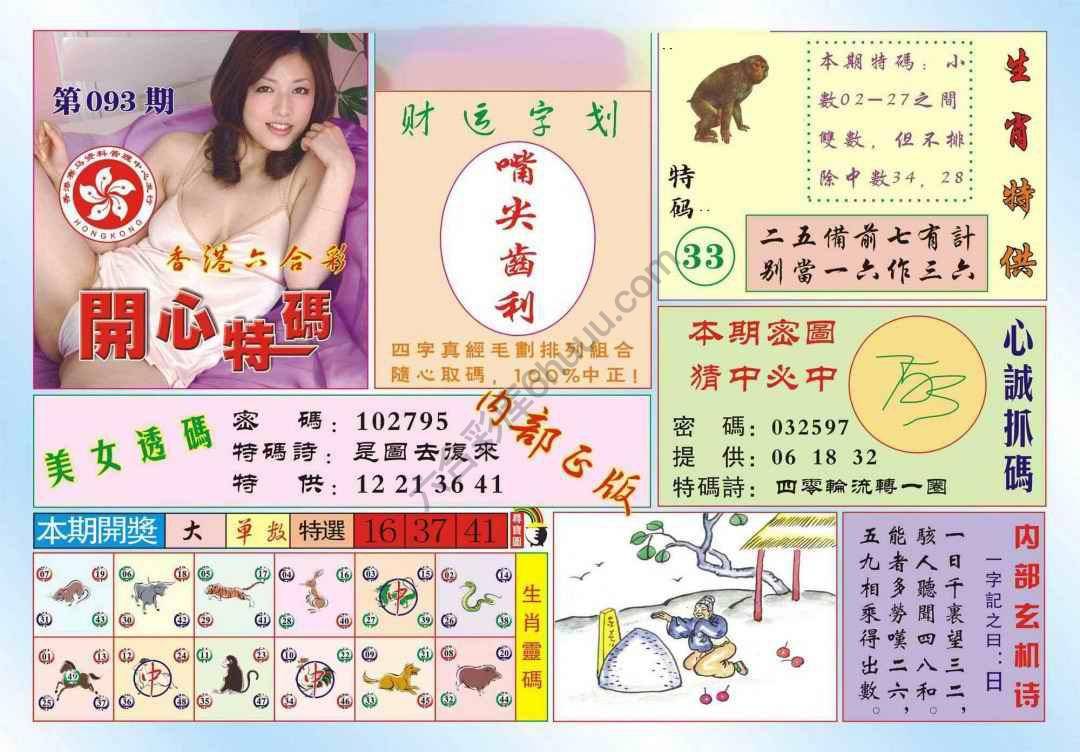 香港开心特码