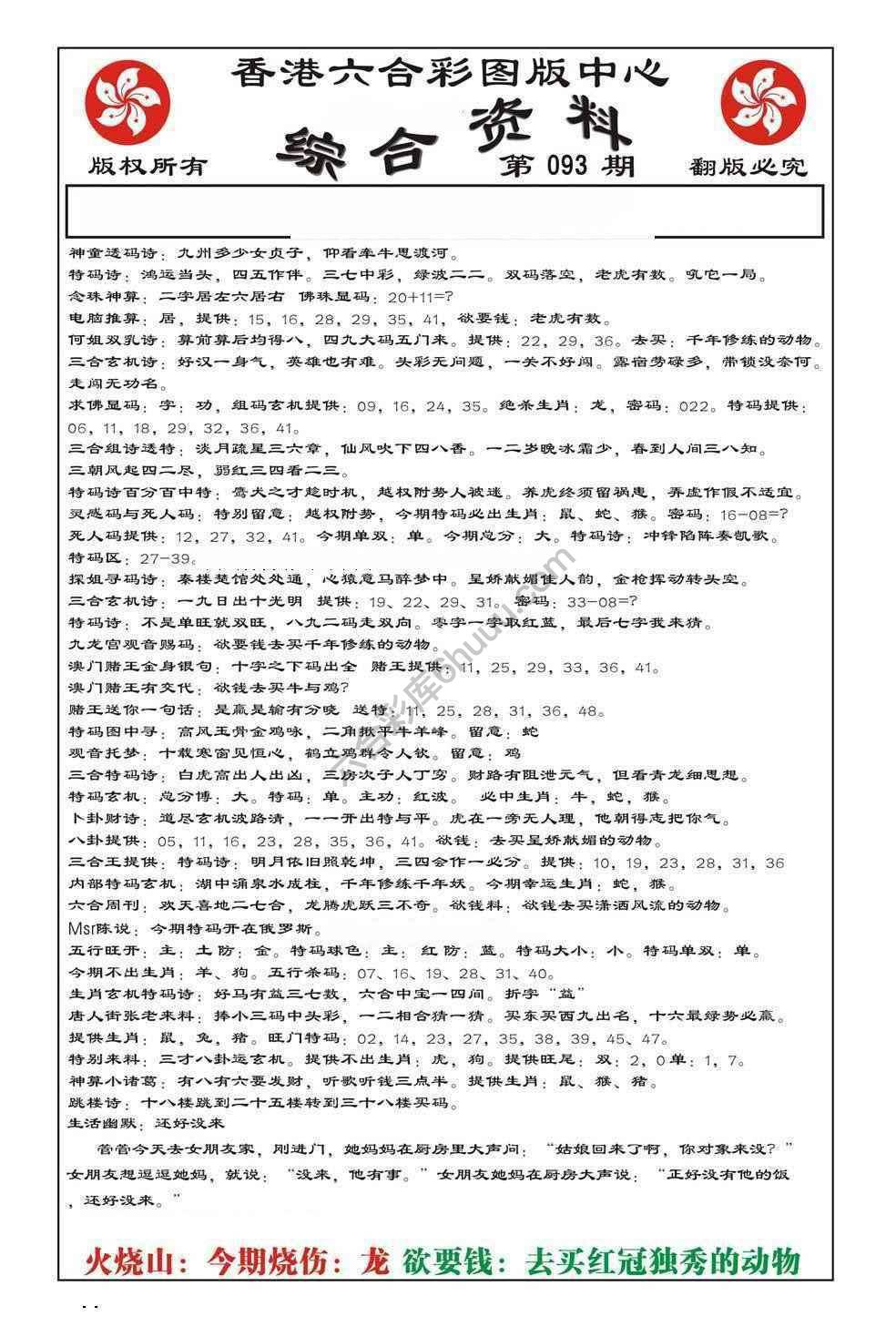 内部综合资料