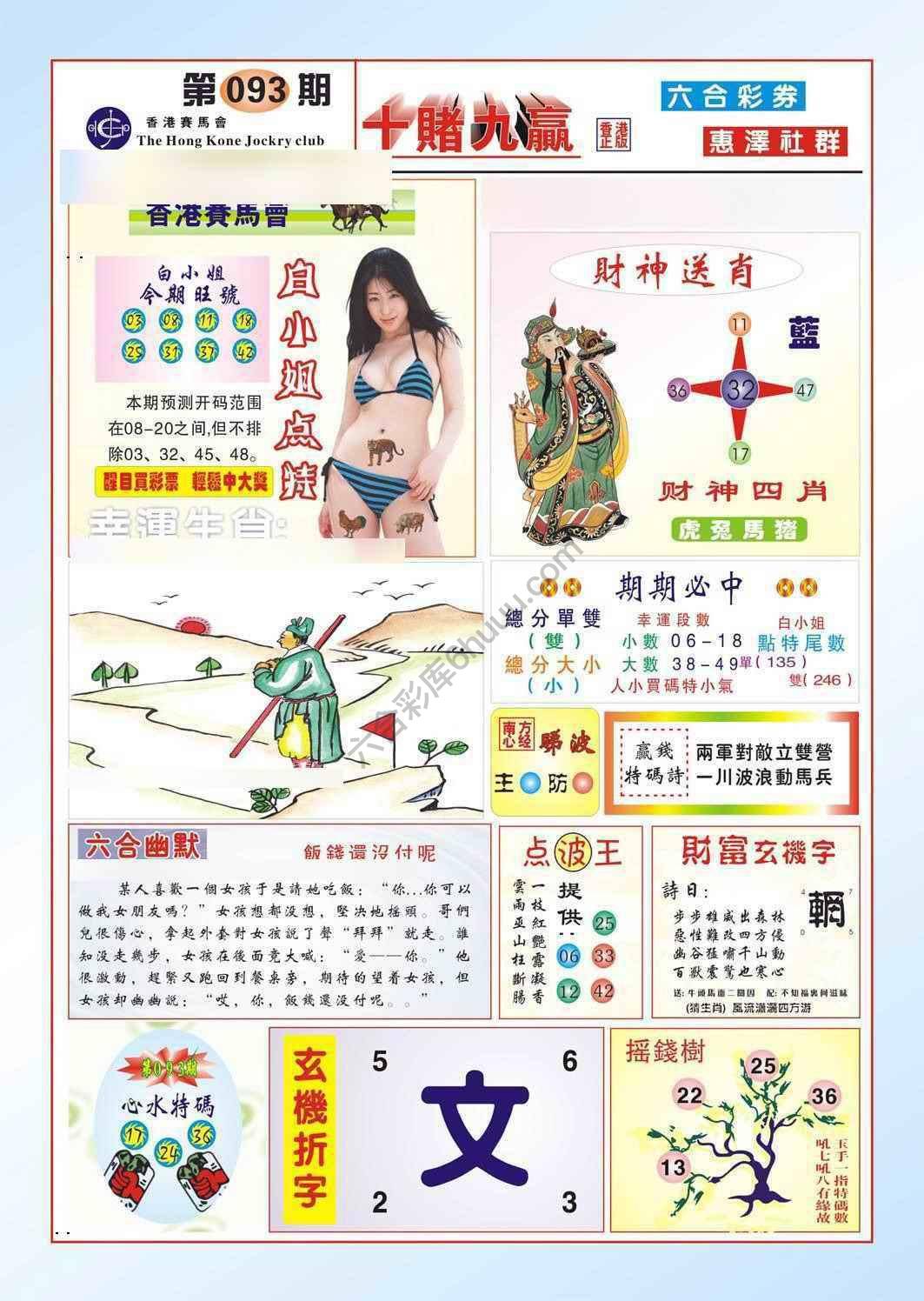 十赌九赢