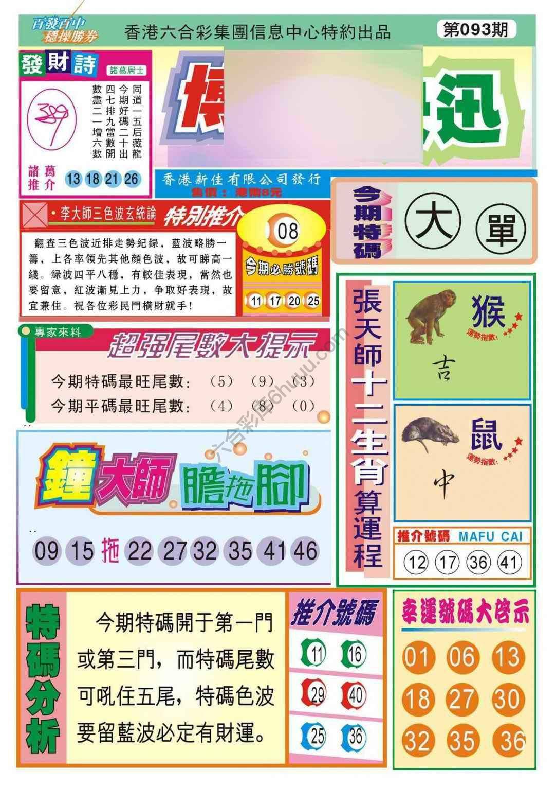 香港博彩快讯