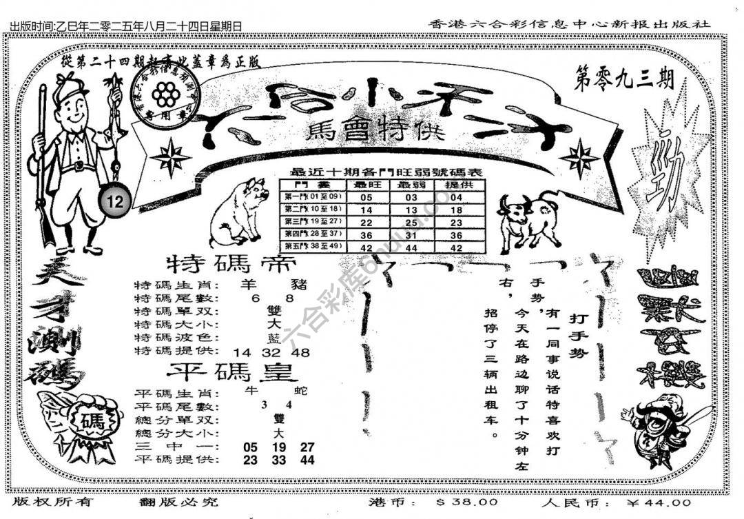 六合小天才