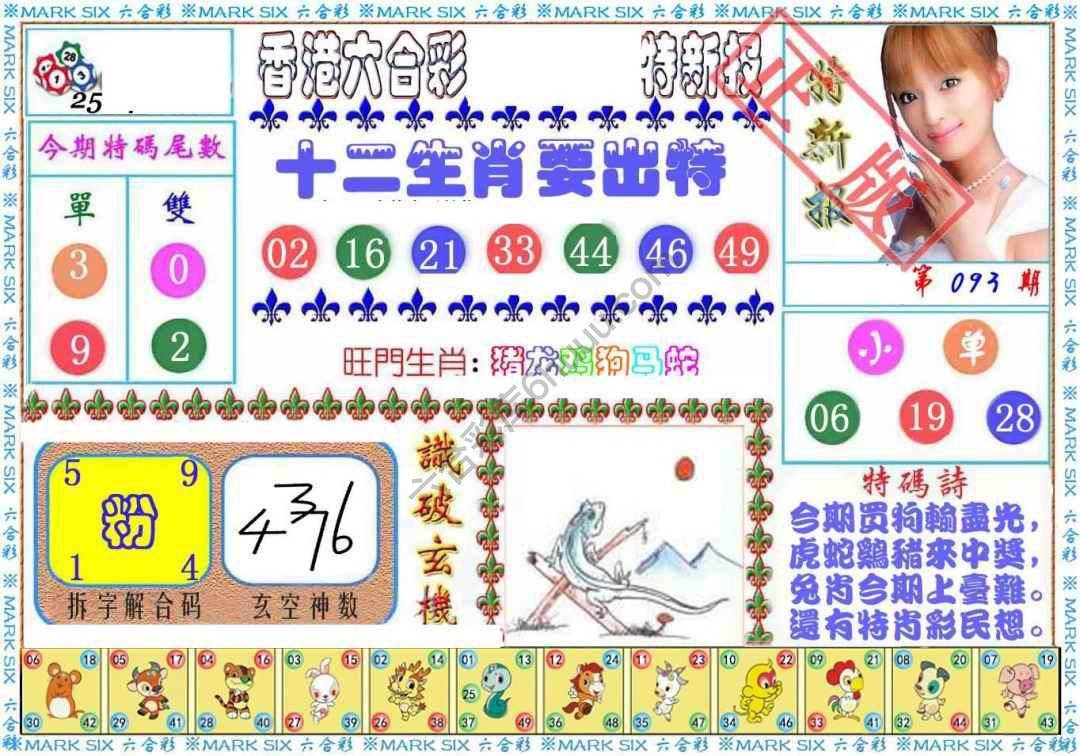 港版特新报