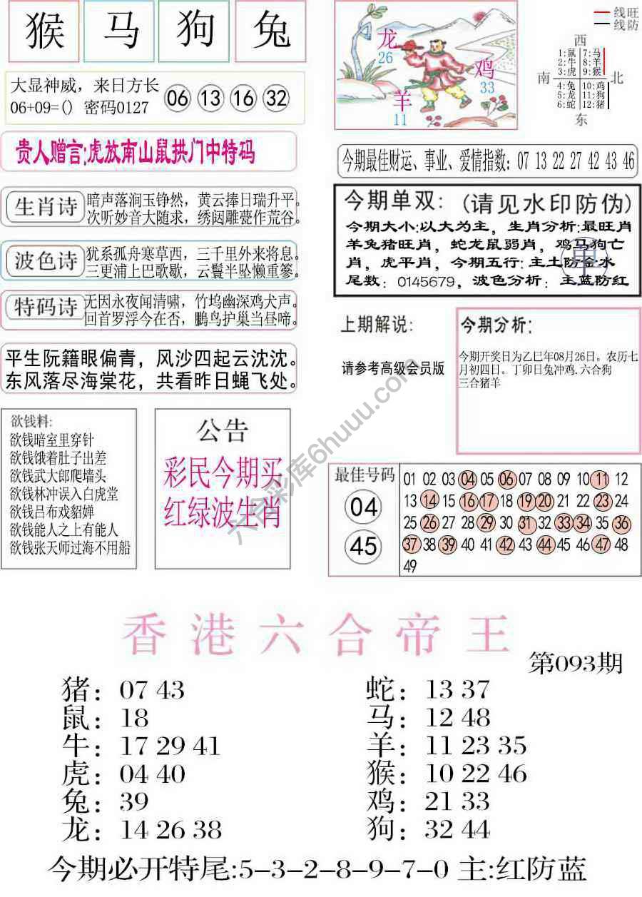 凤凰闲情