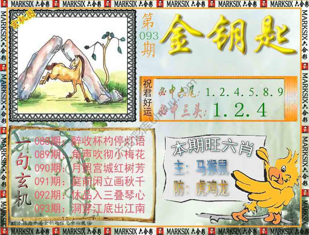 金钥匙