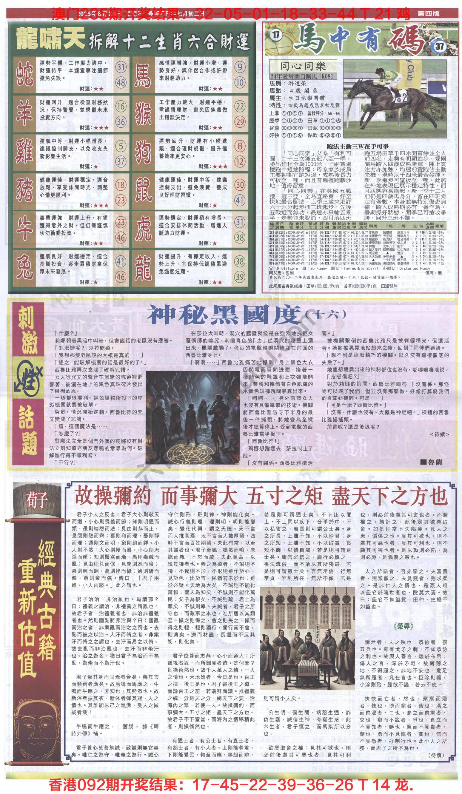 跑狗图