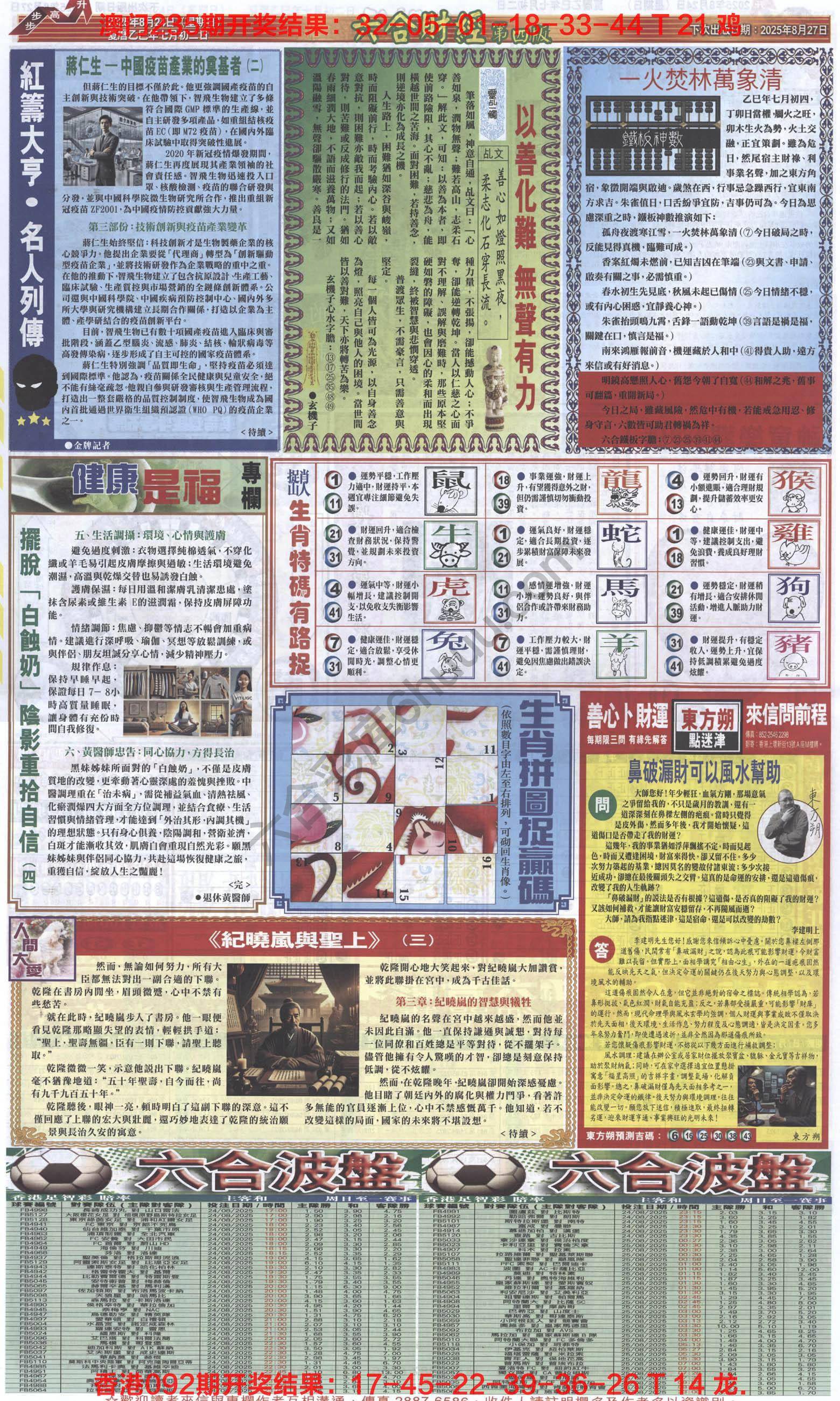 新六合财经
