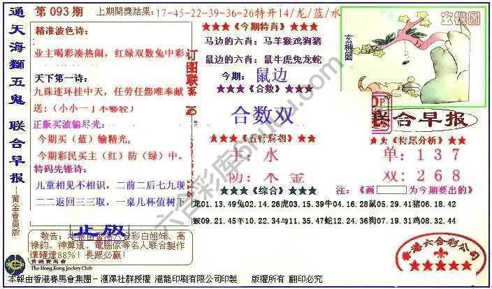 联合早报