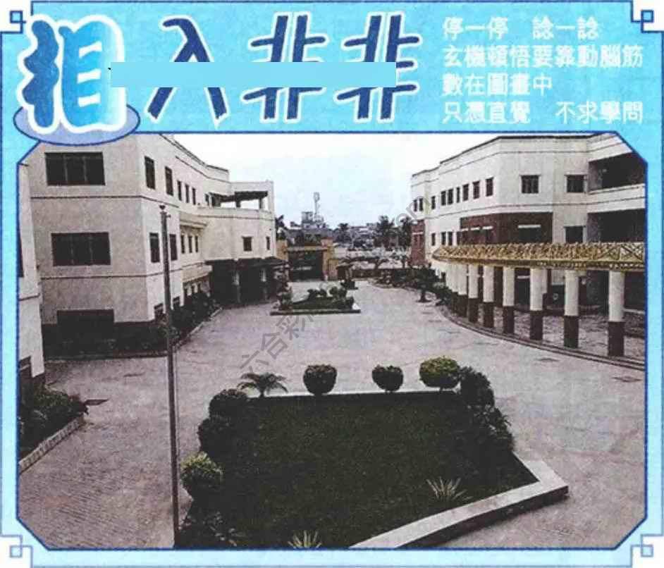 相入非非