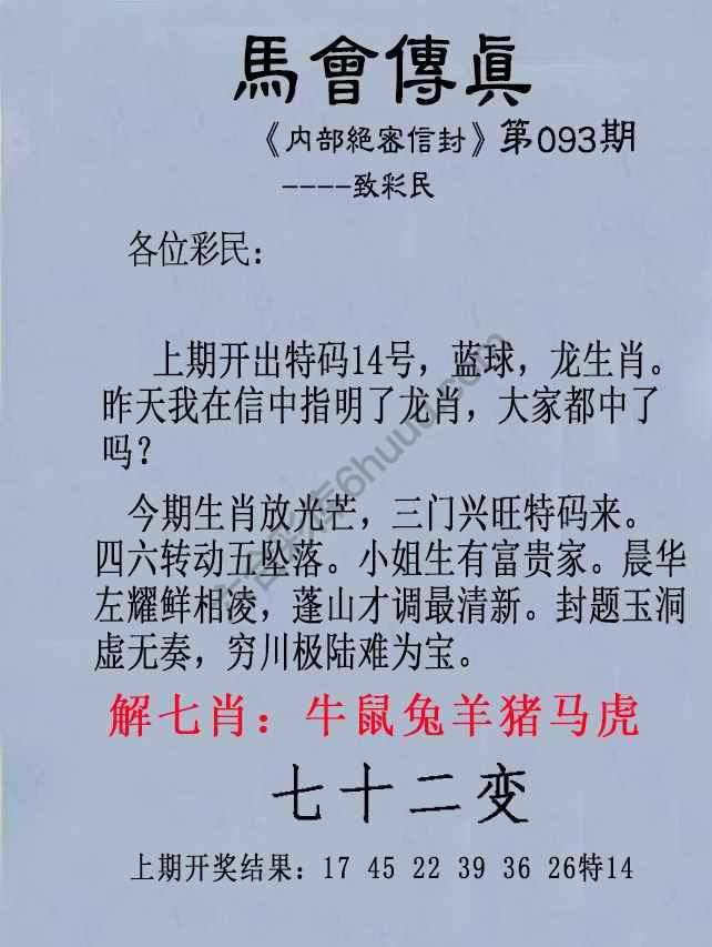 另版马会传真