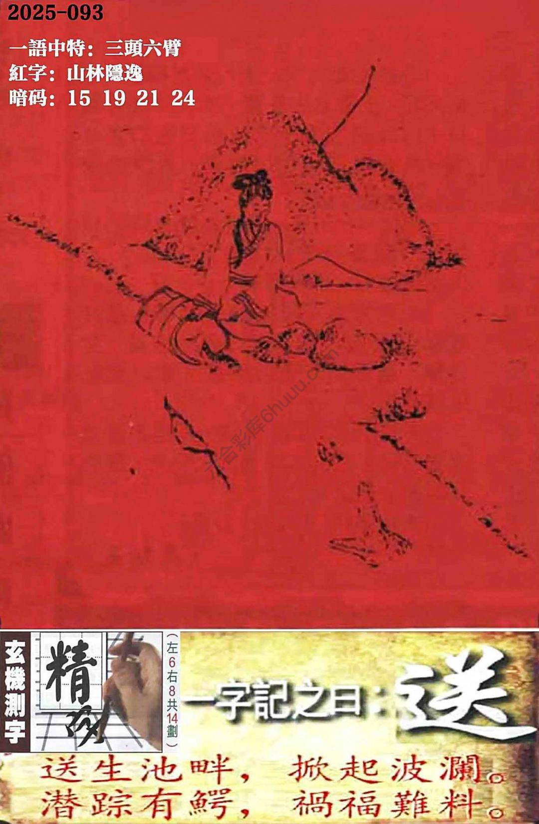 高清跑狗图