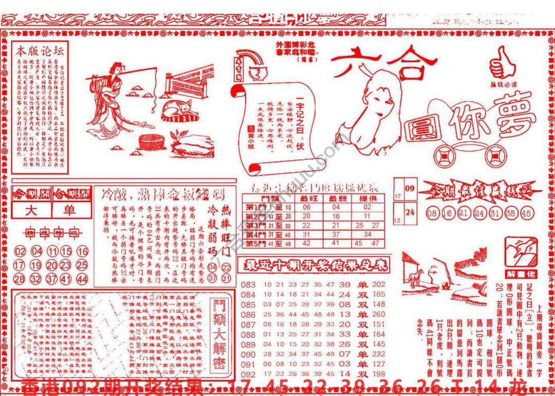 六合圆你梦