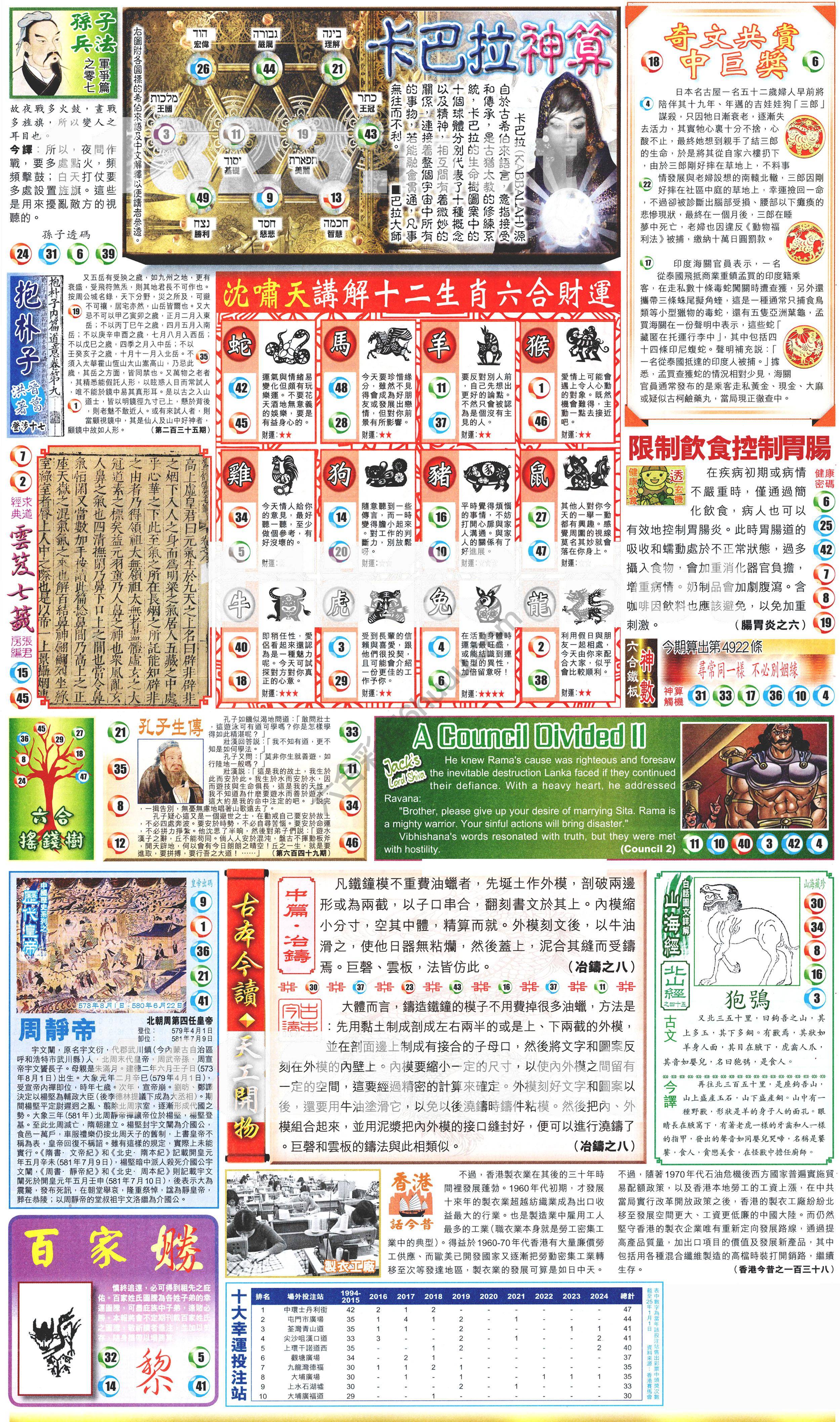 新报六合彩玄机