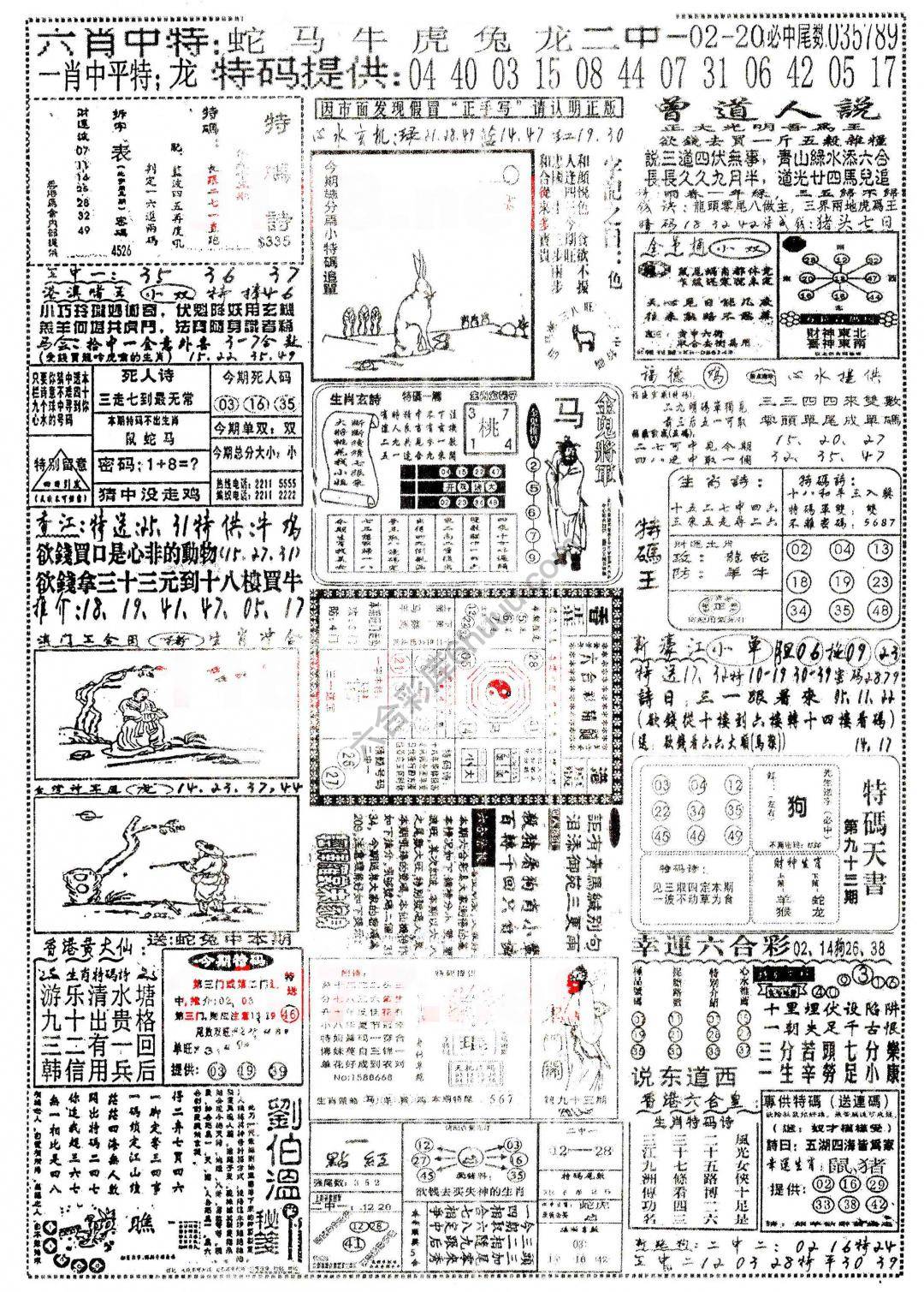 正手写