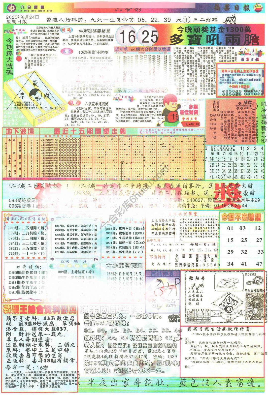 苹果日报