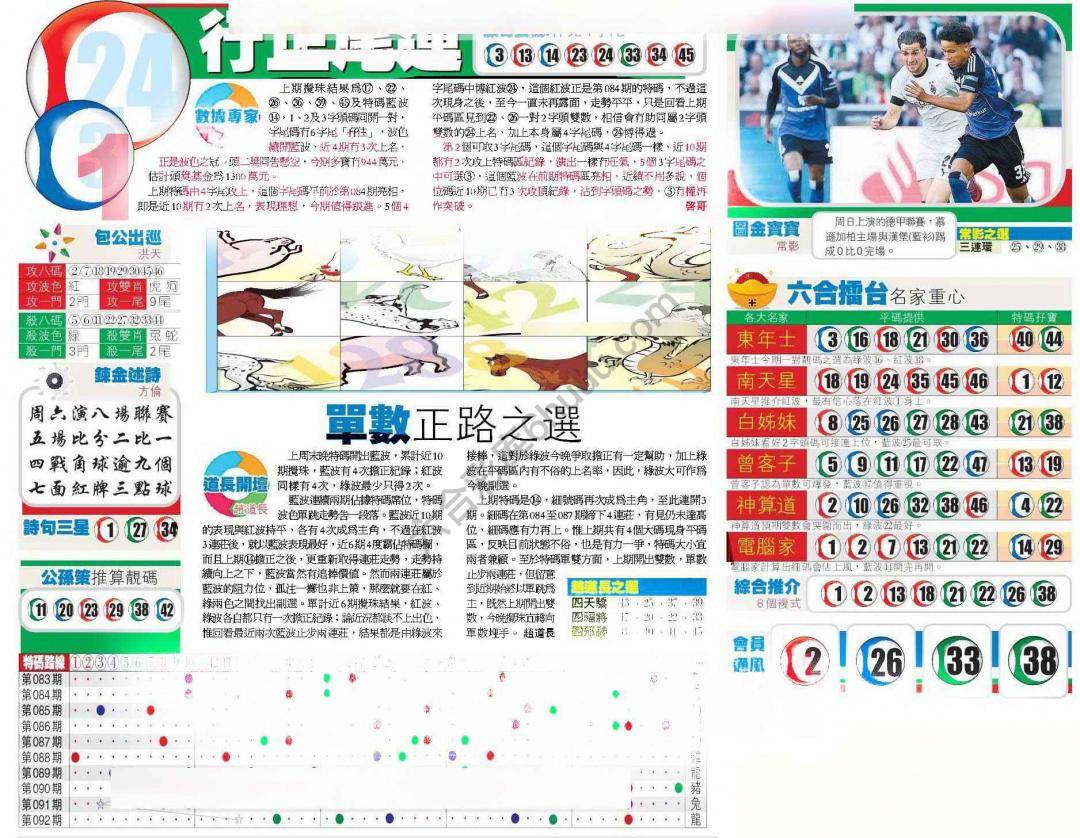 香港商报