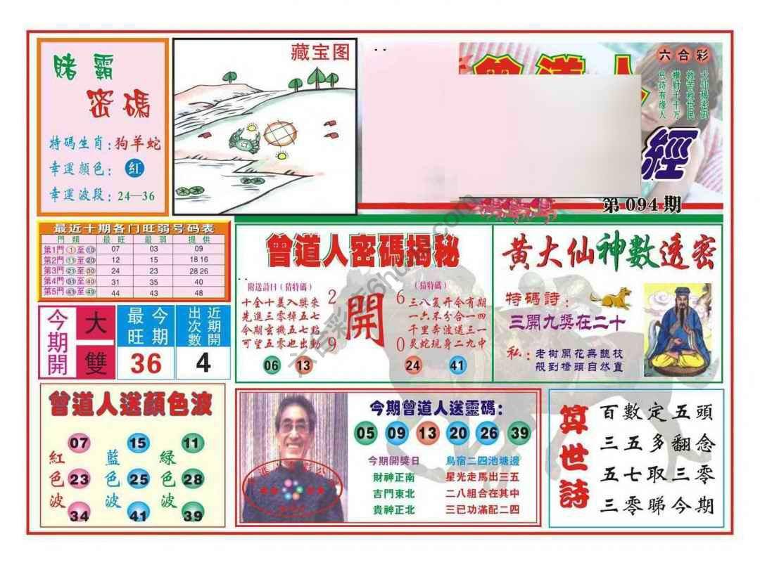 赢钱一经