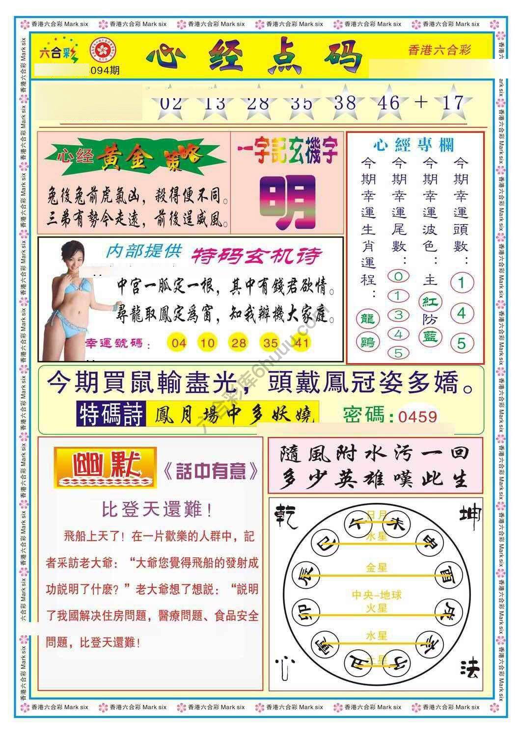 心经点码