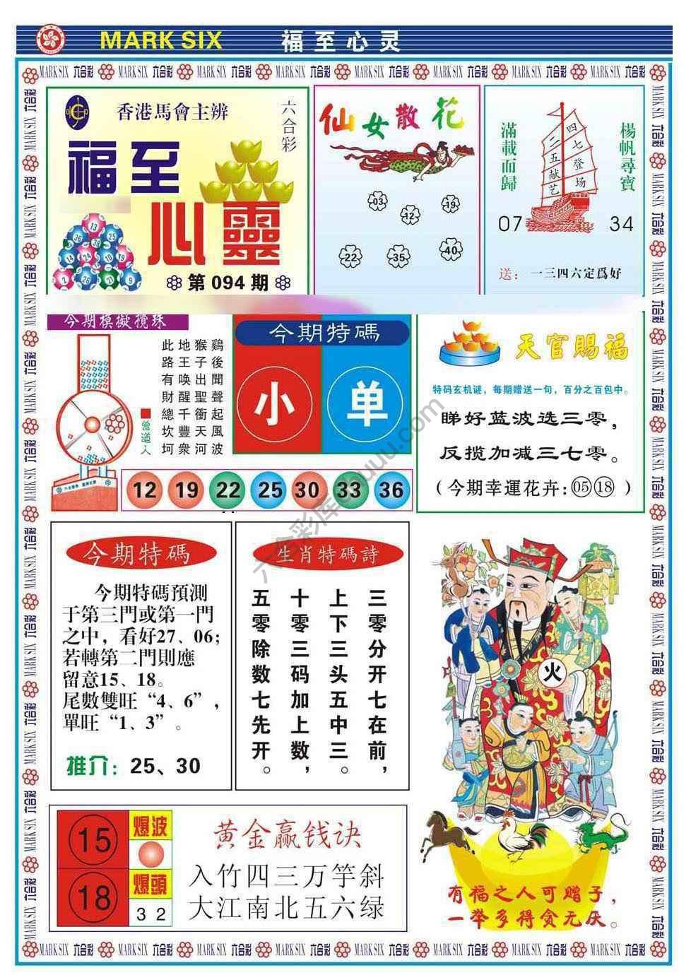 福至心灵