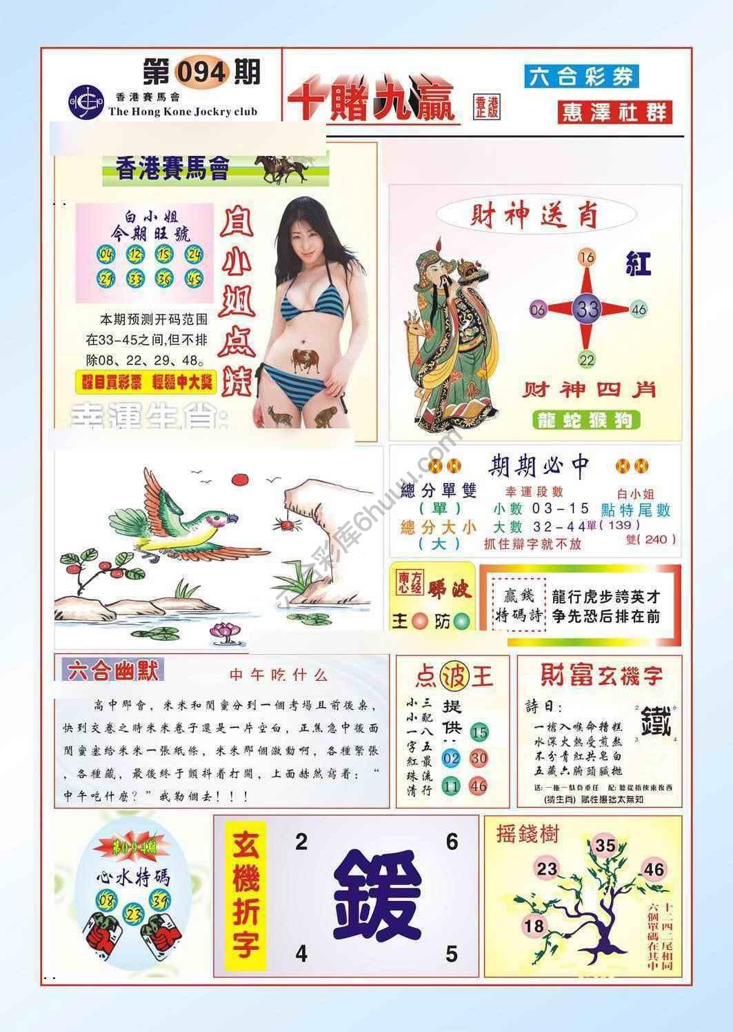 十赌九赢