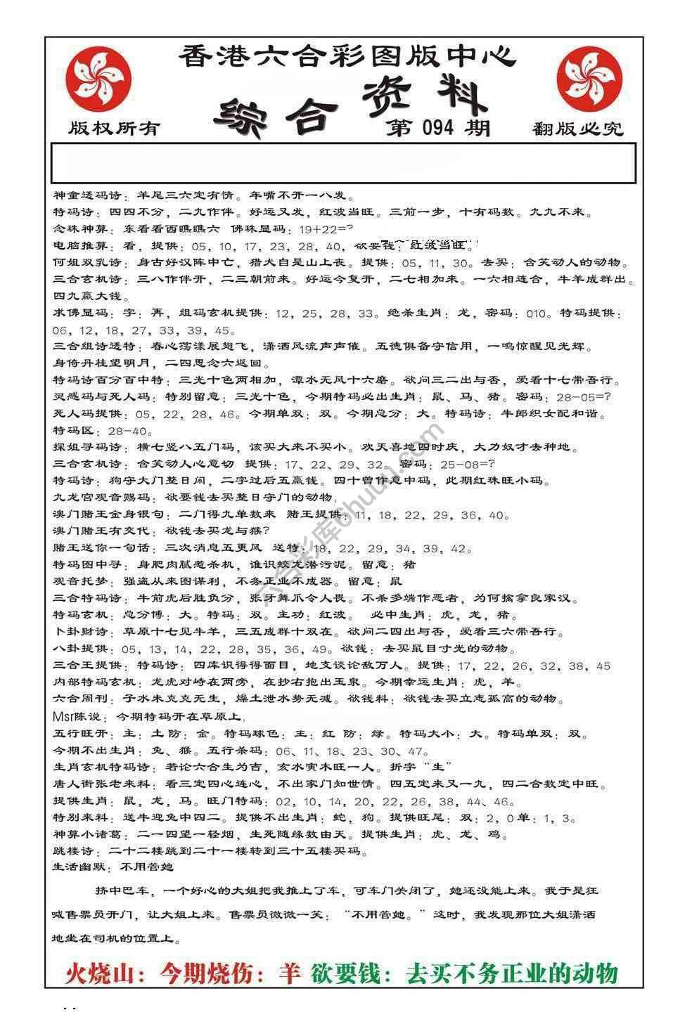内部综合资料