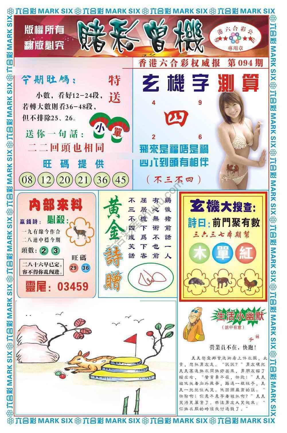 赌彩曾机