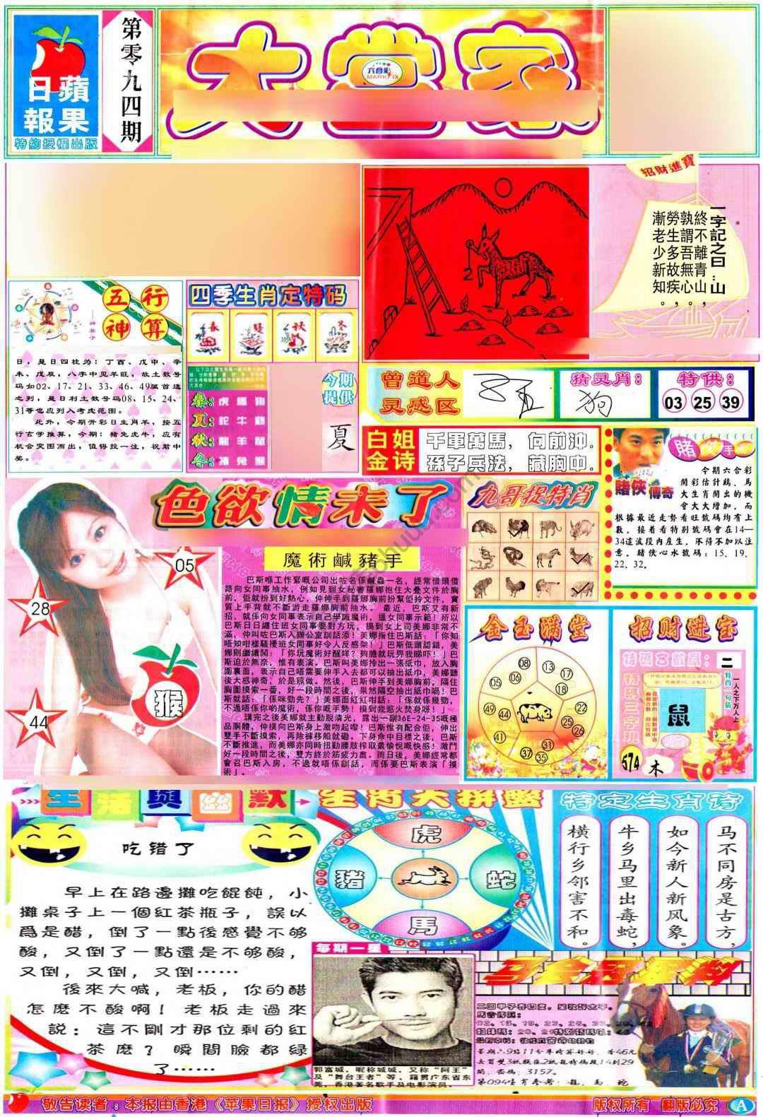 大当家