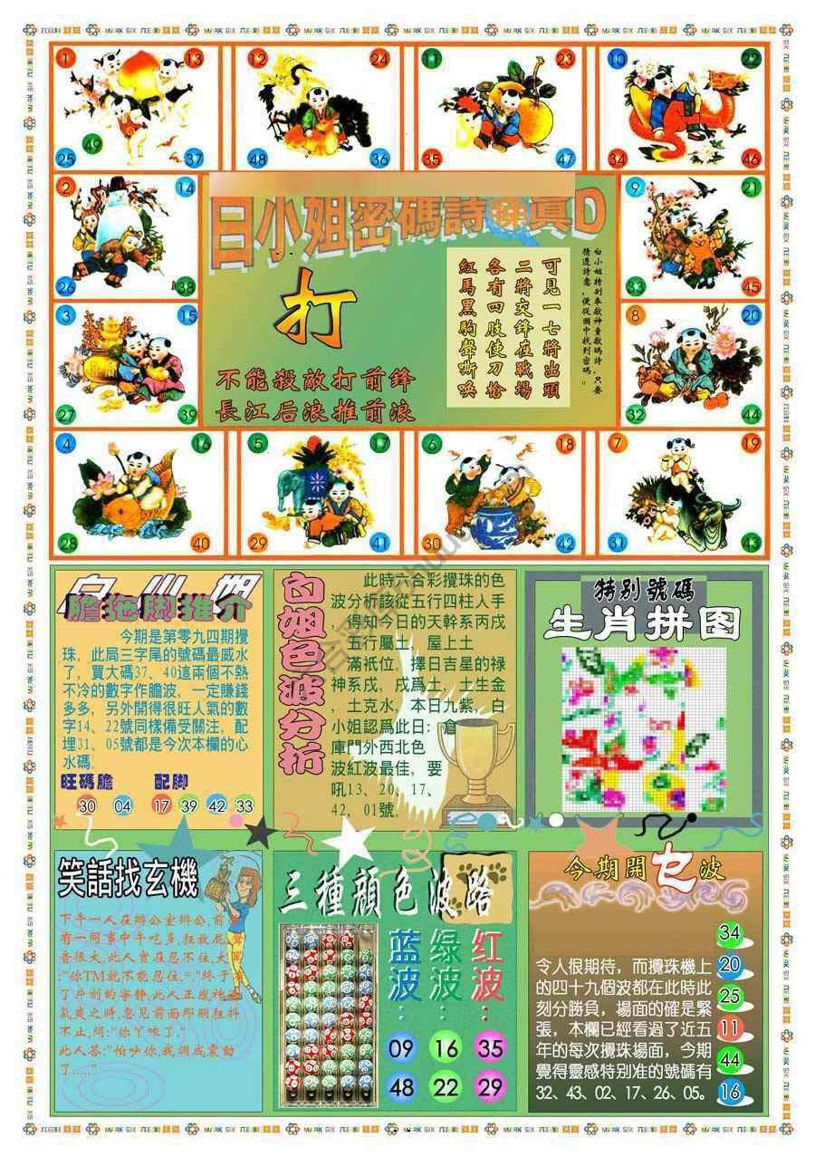 新版白小姐旗袍