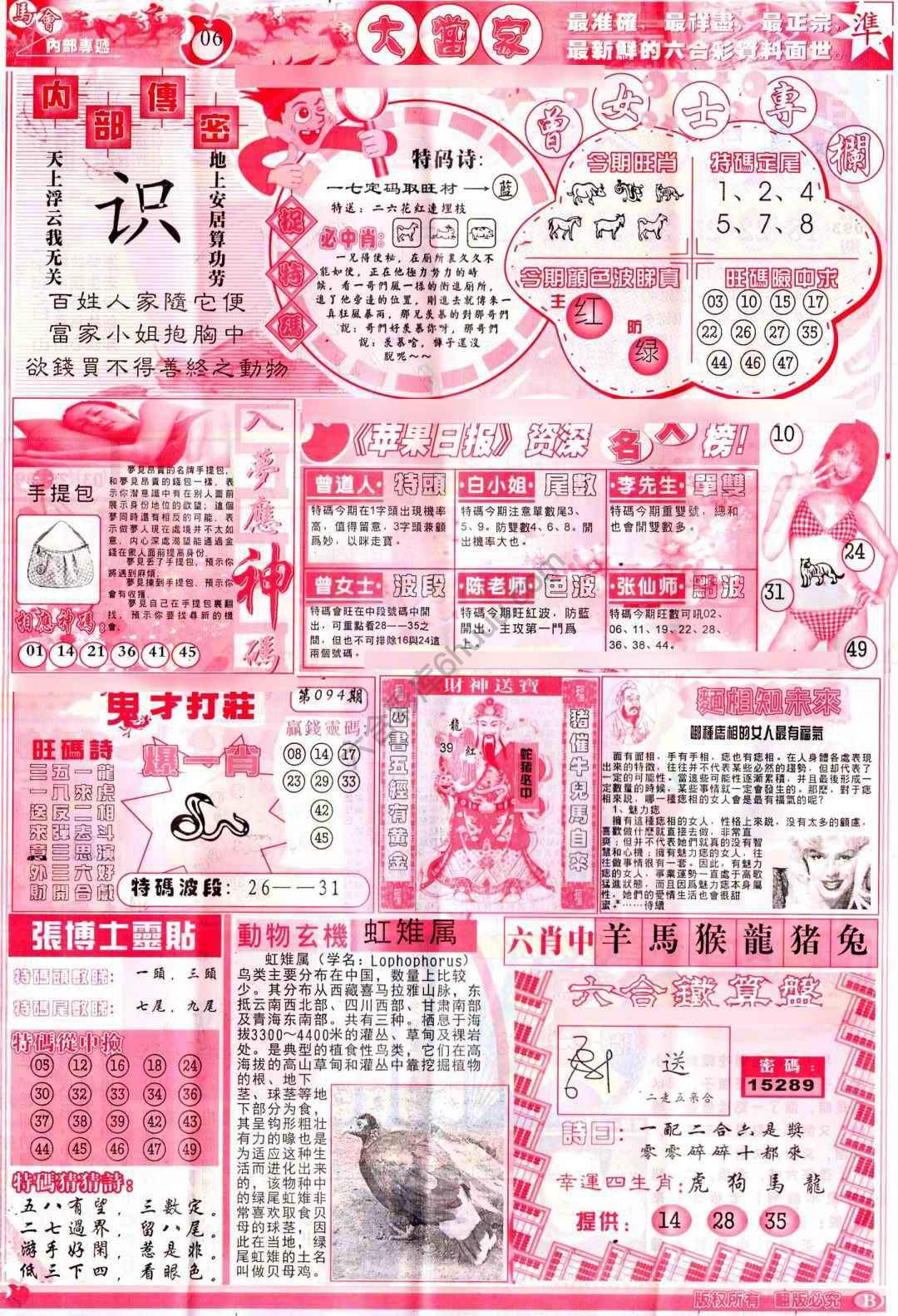大当家