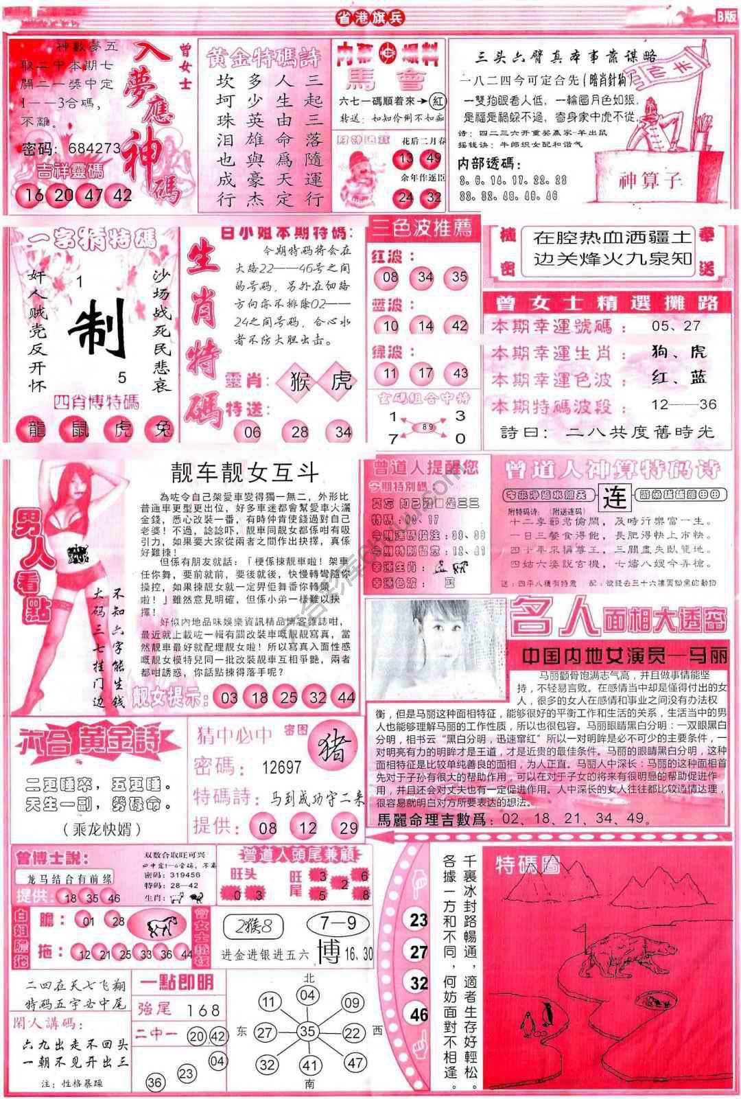 省港旗兵