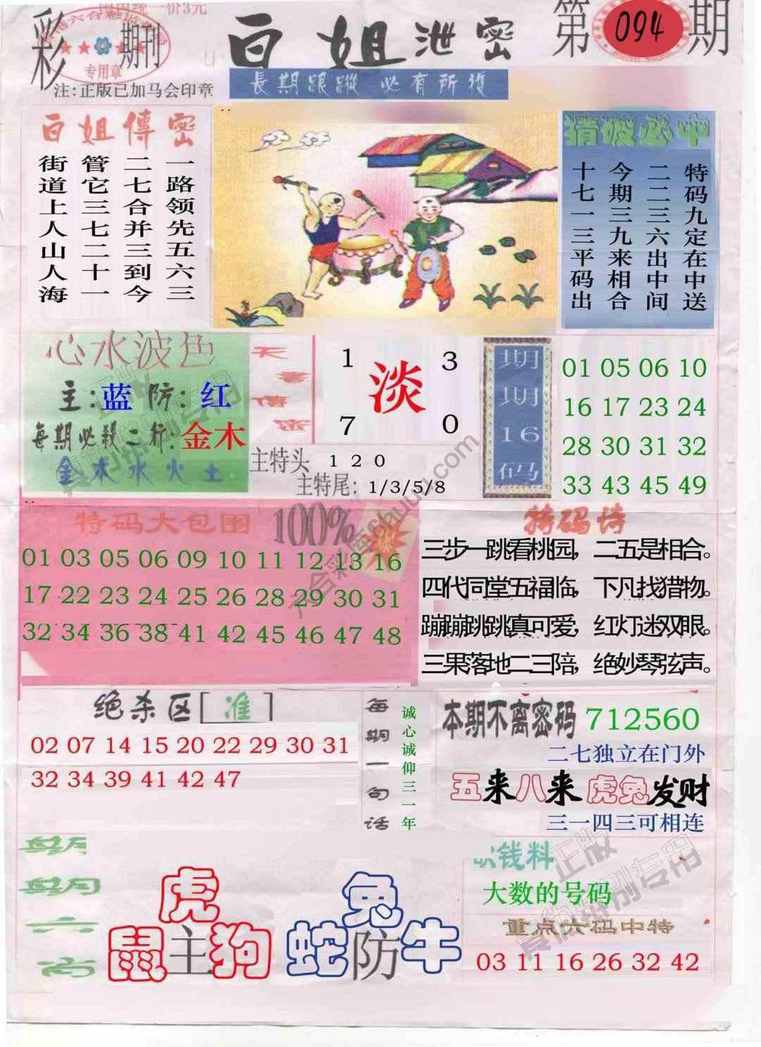 白姐泄密