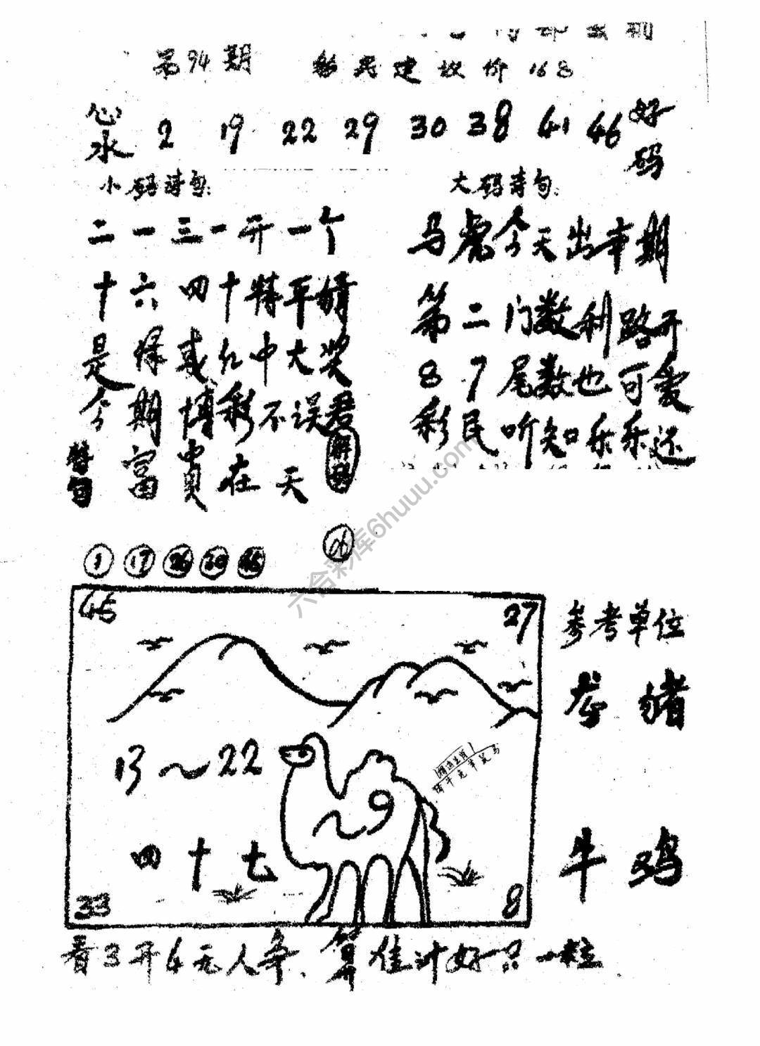 香港九龙传真(手写版)